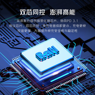 nubia 努比亚 氘锋 PA0228 150W 氮化镓桌面充电站 配240W线+DC线