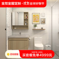全友全友全屋浴室柜组合陶瓷一体盆卫生间洗手洗脸盆柜洗漱台套装 诚意金（具体详询客服）
