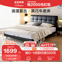 QuanU 全友 家居皮艺床卧室双人床家具极简牛皮床钢排床架稳固承重116039 1.5米黑巧软床