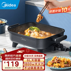 Midea 美的 多功能电锅 6L DY3030Easy101