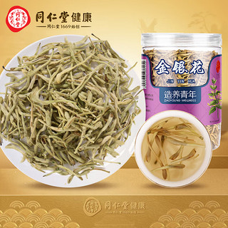 同仁堂 金银花 60g