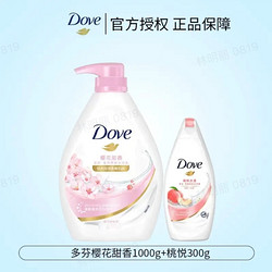 Dove 多芬 沐浴露套装（樱花甜香1000g+桃悦300g）