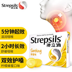 使立消 护嗓咽炎含片润喉糖柠蜜味24粒