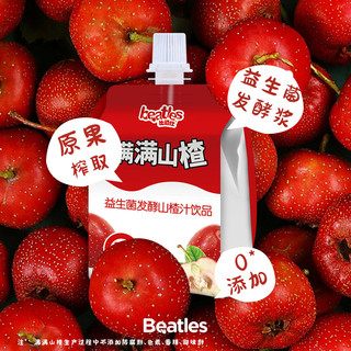 比逗仕满满山楂汁饮品益生菌发酵无添加解渴解腻果汁儿童解馋饮料