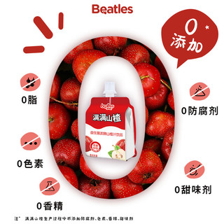 比逗仕满满山楂汁饮品益生菌发酵无添加解渴解腻果汁儿童解馋饮料