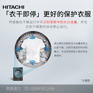 Hitachi日立蒸汽波系列10kg热泵触控干衣机TD-100XFVEUVM