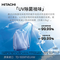 Hitachi日立蒸汽波系列10kg热泵触控干衣机TD-100XFVEUVM