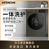 Hitachi/日立蒸汽波系列10kg滚筒式洗衣机BD-100XFVEM