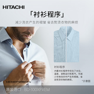 Hitachi/日立蒸汽波系列10kg滚筒式洗衣机BD-100XFVEM