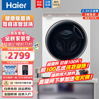 Haier 海尔 XQGM35-B80CU1 迷你滚筒洗衣机 3.5公斤