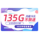 中国联通 流量卡无线流量5手机卡号不限量全国通用上网卡随身wifi大王卡 何夕-19135G+100