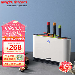 Morphy Richards 摩飞 电器（Morphyrichards）分类刀具砧板消毒刀架家用小型智能紫外线分类厨具套装 MR1000 健康分类菜板