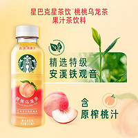 STARBUCKS 星巴克 星茶饮 桃桃乌龙茶330ml*15入装 果汁茶饮料