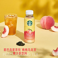 STARBUCKS 星巴克 星茶饮 莓莓黑加仑红茶330ml*15入装 果汁茶饮料