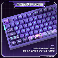 VGN V87 PRO 87键 2.4G蓝牙 多模无线机械键盘 雅典娜 阿尼亚轴 RGB