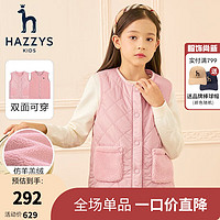 哈吉斯（HAZZYS）品牌童装女童马甲秋冬季中大童羊羔毛马甲两面穿休闲百搭马甲 浅粉 105