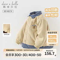 戴维贝拉 DAVE＆BELLA）男童夹棉衬衫宝宝上衣洋气儿童棉服幼儿衣服保暖冬装小童棉衣 卡其色 130cm（身高120-130cm）