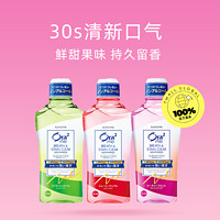 Ora2 皓乐齿 鲜桃薄荷净澈气息漱口水 460ml