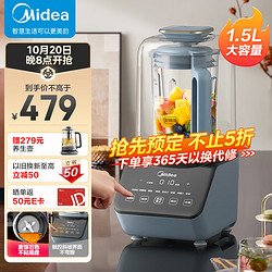 Midea 美的 1.5升低音破壁机大容量家用豆浆机降噪静柔音榨汁料理机MJ-BL80SJ52