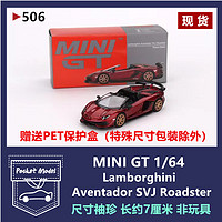TSM MINIGT 1:64兰博基尼大牛Aventador SVJ Roadster合金车模506
