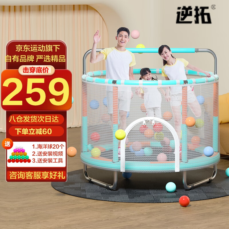 INVERSEEXTENSION 逆拓 蹦蹦床儿童家用室内宝宝弹跳跳床训练运动玩具小孩成人亲子家庭