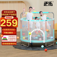 INVERSEEXTENSION 逆拓 蹦蹦床儿童家用室内宝宝弹跳跳床训练运动玩具小孩成人亲子家庭