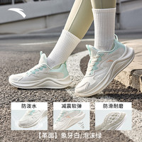 ANTA安踏漫步跑步鞋女轻质软底跑鞋减震网面软弹跳绳鞋革面运动鞋女鞋