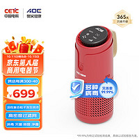 AOE 便携式空气净化器车载空气消毒活性复合粒子除甲醛除异味办公室专用Y-SC5002中国红色