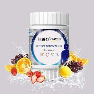 Centrum 善存 银善存维生素 80片