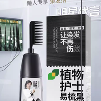 植物护士 韩金靓染发膏天然无刺激男女士自己在家染发剂有效盖白