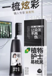 植物护士 韩金靓染发膏天然无刺激男女士自己在家染发剂有效盖白