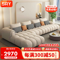 SAY 意式极简拼色客厅方块科技布奶油风乳胶沙发SF11 2.7m四人位|分体