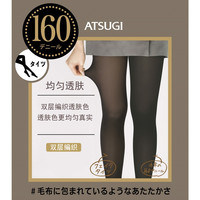 ATSUGI/厚木日本连裤袜假透肉160D打底裤双层深肤色