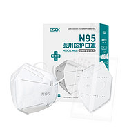 ESCK N95级医用防护 口罩 20只