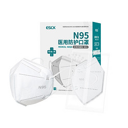 ESCK N95级医用防护口罩 20只