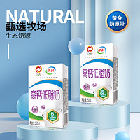 yili 伊利 旗舰店高钙低脂牛奶250ml*24盒整箱早餐家庭