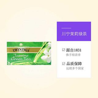 TWININGS 川宁 茉莉绿茶25片/盒英国进口花草茶袋泡茶茶包