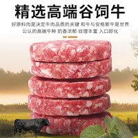 zenew 真牛馆 和牛牛肉饼组合装 1KG