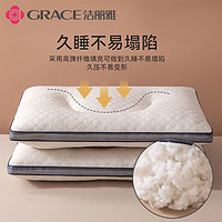 GRACE 洁丽雅 颈椎枕分区针织按摩枕 48*74cm 白色 单只装