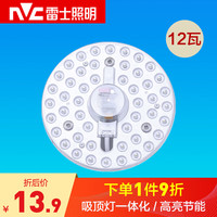 雷士 NVC Lighting照明 雷士 NVC Lightingled灯盘改造圆形灯板节能吸顶灯芯换旧磁吸贴片