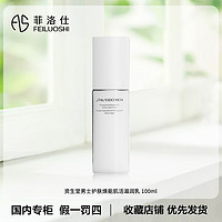 SHISEIDO 资生堂 男士焕能肌活滋润乳 100ml