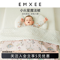 EMXEE 嫚熙 婴儿新生儿被子幼儿园儿童宝宝春夏小磨毛纯棉被子加厚抱毯