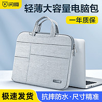 SMARTDEVIL 闪魔 笔记本电脑包手提适用华为matebook联想14苹果macbook15寸