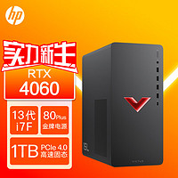 HP 惠普 暗影精灵9 台式电脑 游戏台式机主机 设计师电脑 13代i7-13700F RTX4060 8G独显 16G 1TBSSD