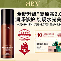 HBN 三重视黄醇精华液 80ml（赠 晚霜5g+湿敷巾1盒+丝绸袋）