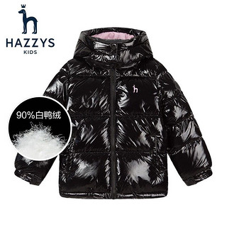 HAZZYS 哈吉斯 童装女童儿童羽绒服冬季休闲时尚纯色白鸭绒羽绒服 钻石黑 105