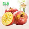 京上鲜云南昭通丑苹果甜脆苹果约6斤12枚 生鲜时令水果整箱