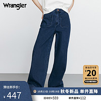 Wrangler 威格 23秋冬新款661Worldwide女士美式复古阔腿牛仔垮垮裤