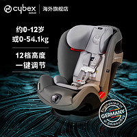 cybex [立即秒杀]Cybex安全座椅EternisS成长型0-4-7-12岁宝宝儿童车载