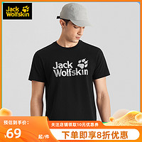 狼爪 JACKWOLFSKIN狼爪男士夏季短袖T恤夏季5818371/5818372/5818375